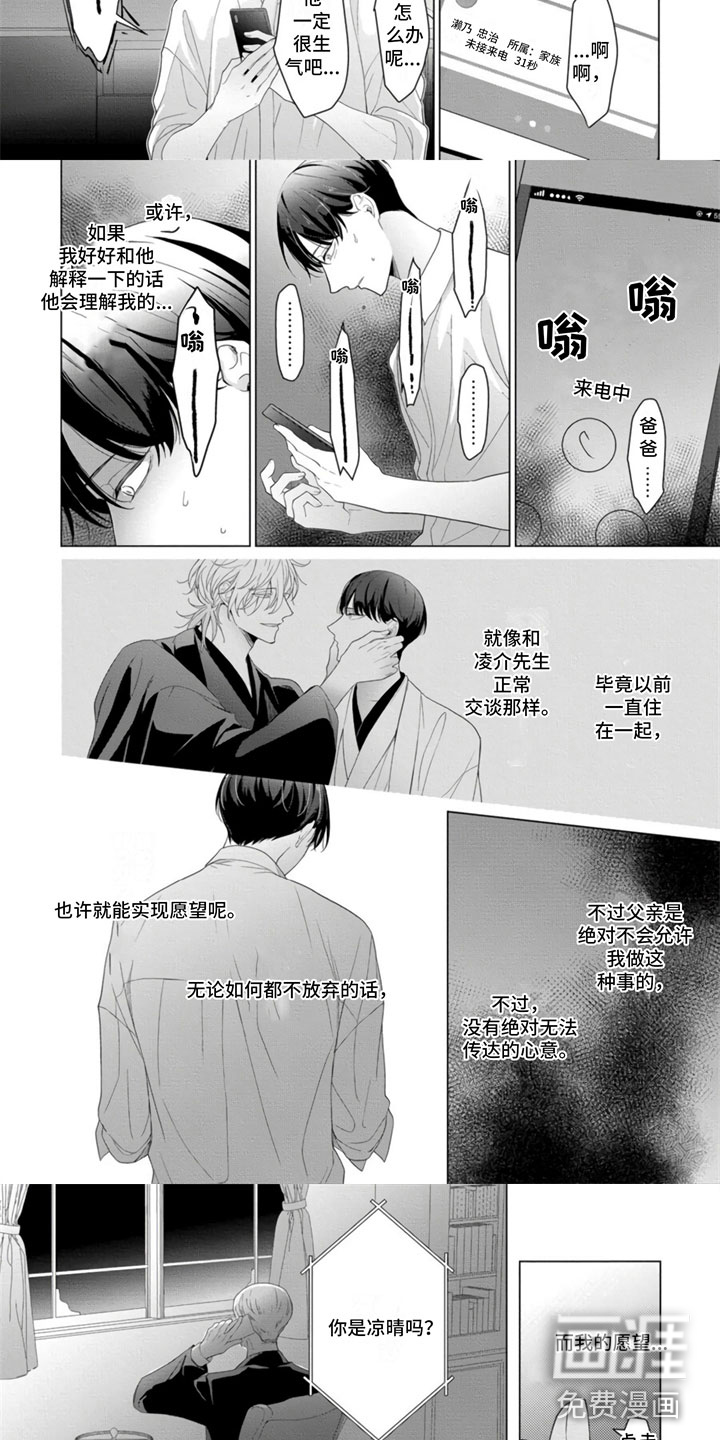 第17话7