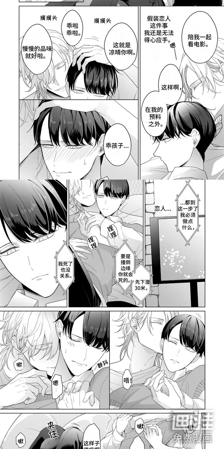 第16话6