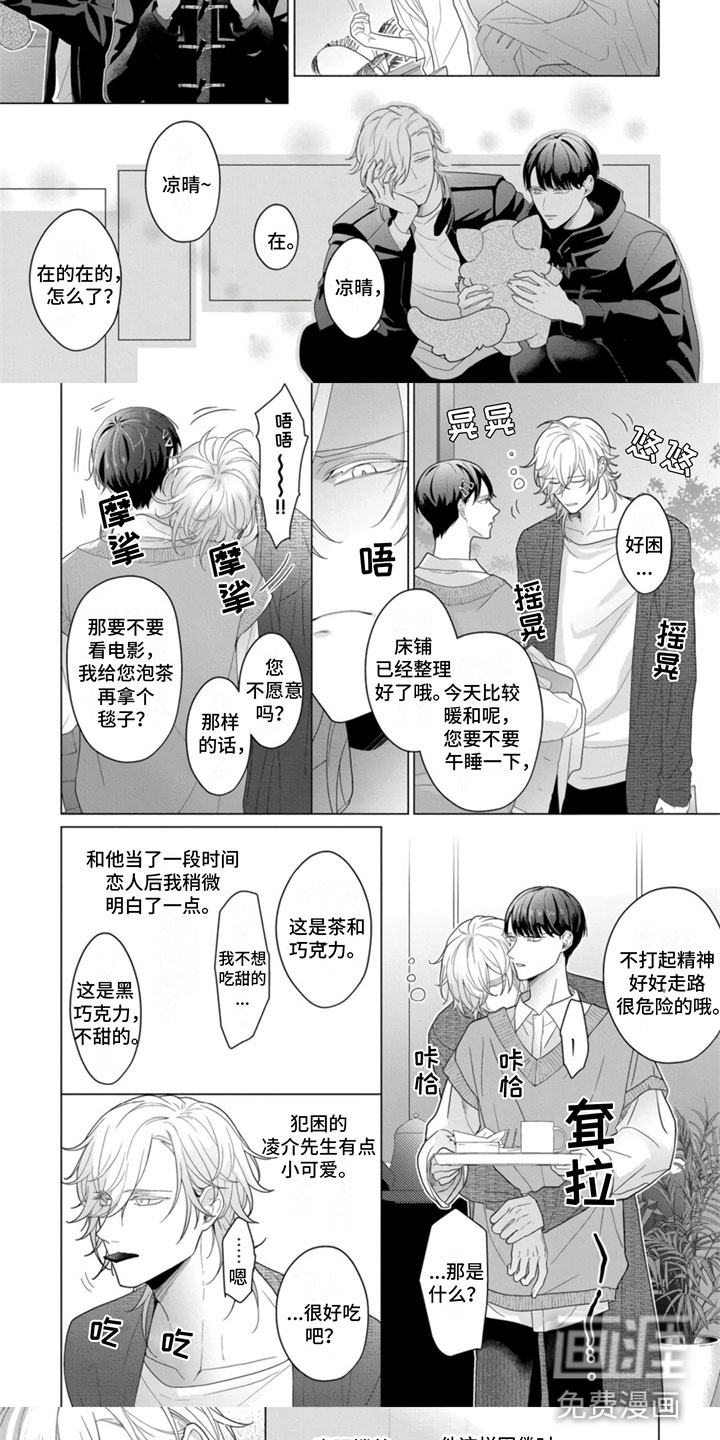 第16话4