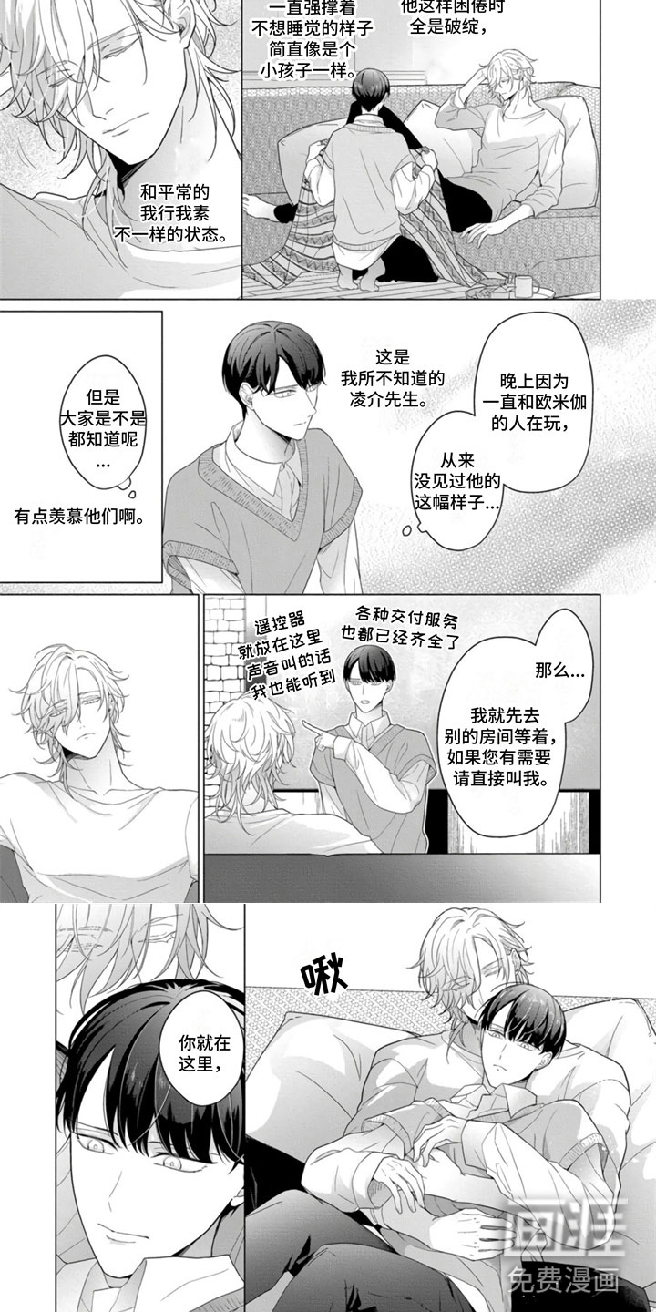 第16话5