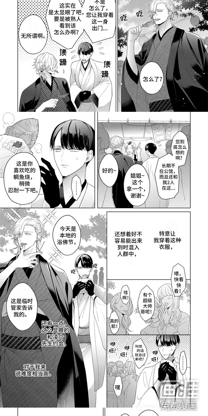 第15话4