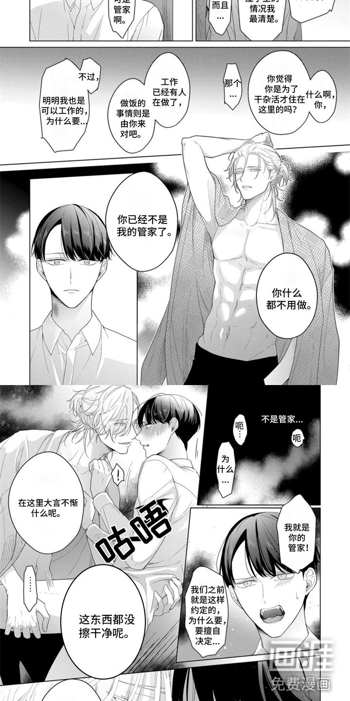 第14话3