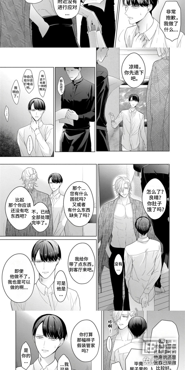 第14话2
