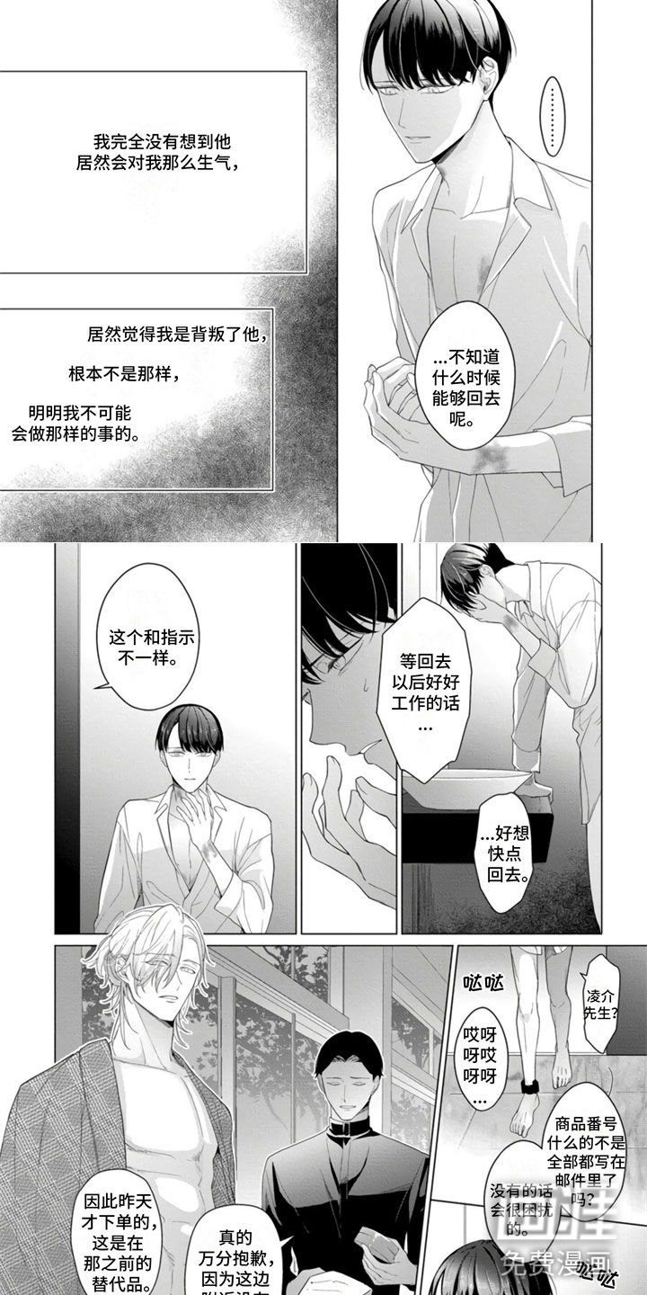 第14话1
