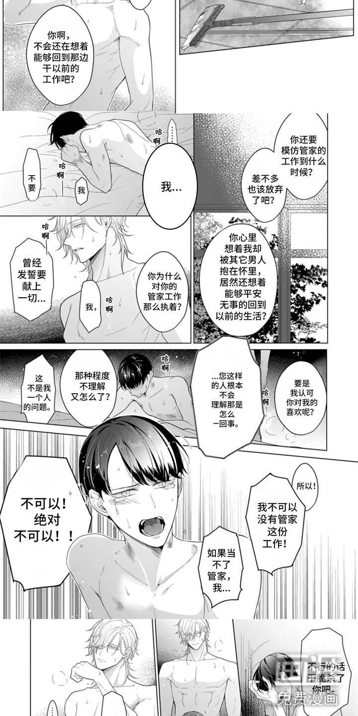 第14话6