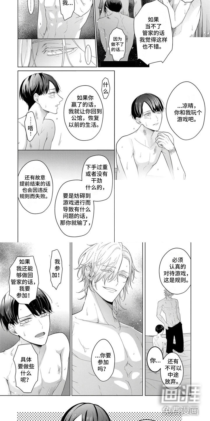 第14话7