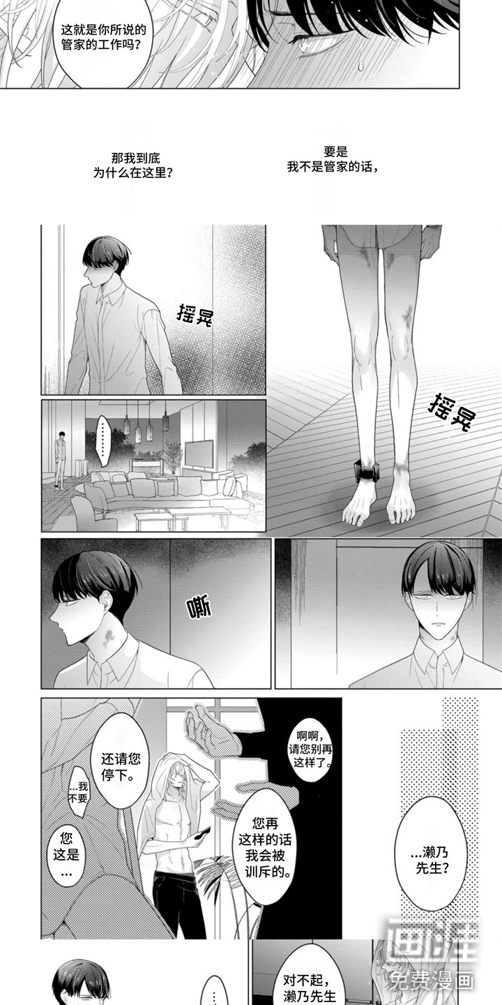 第14话4