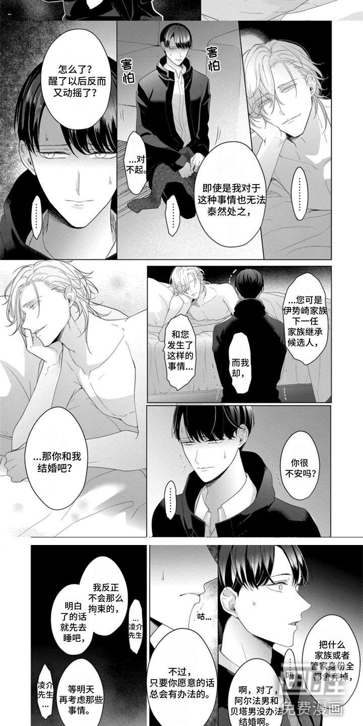 第13话7
