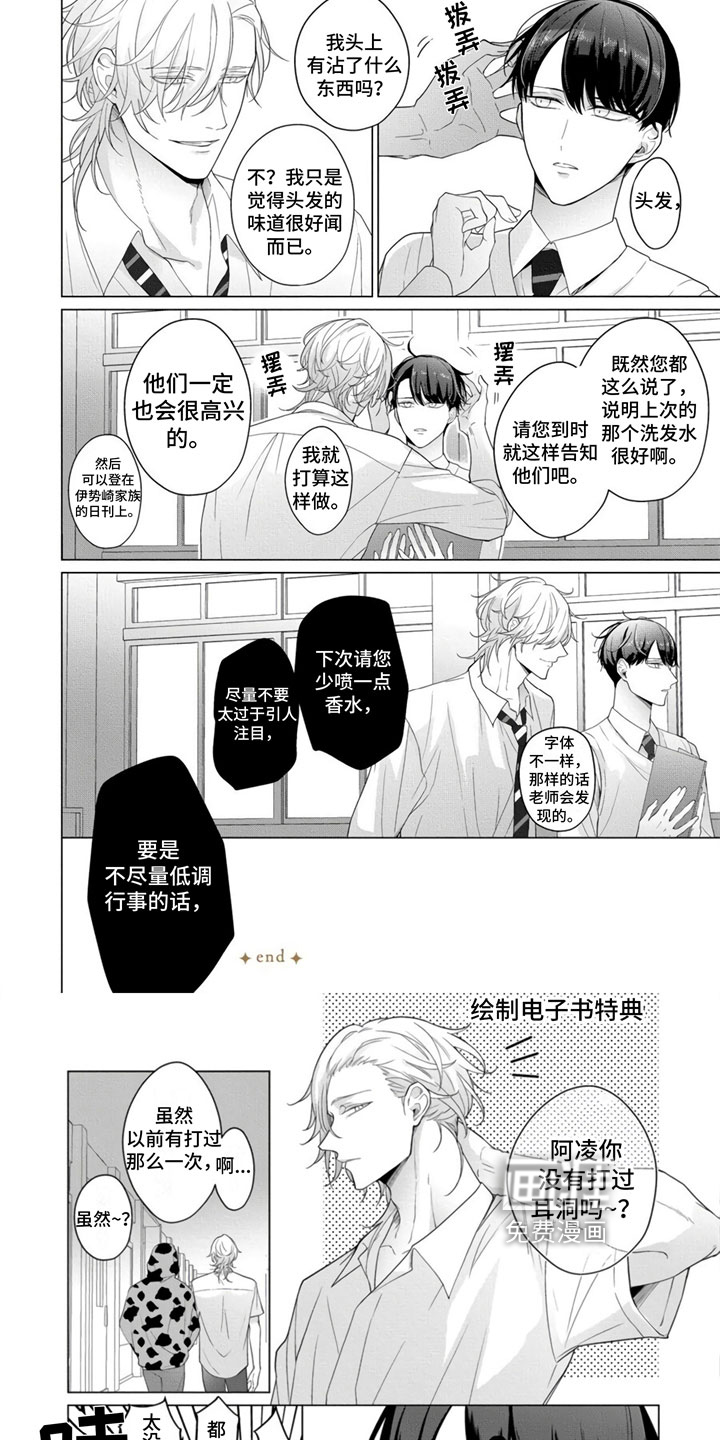 第12话5