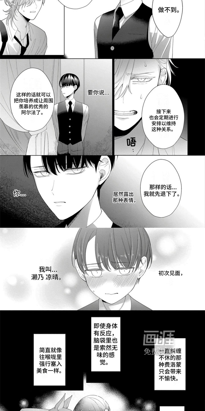 第11话3