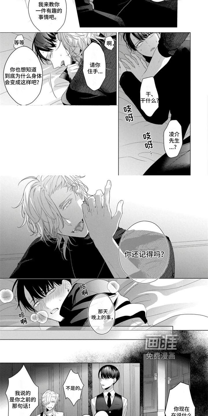 第11话1