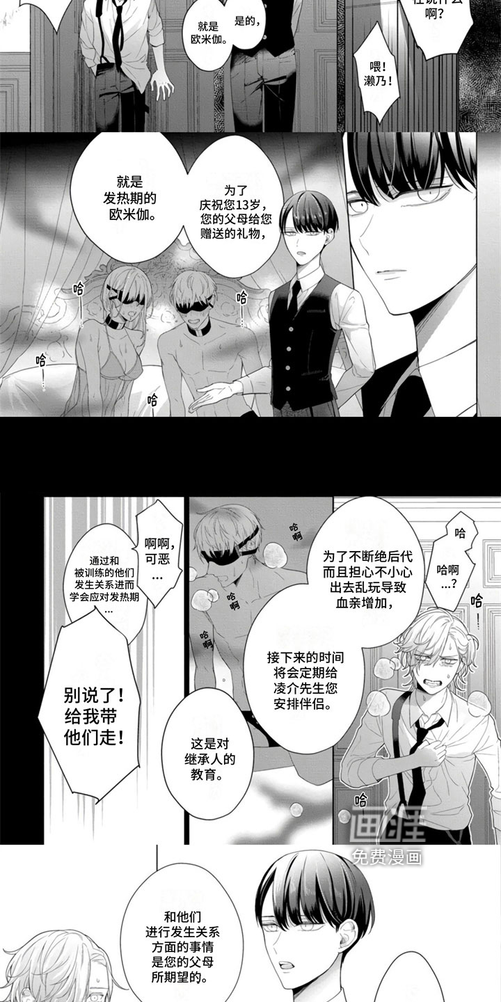 第11话2