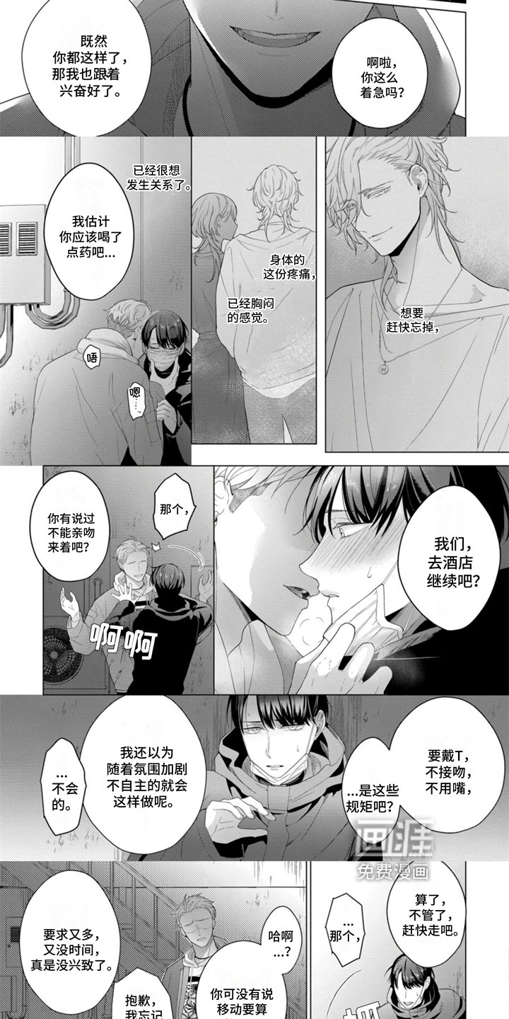 第10话2