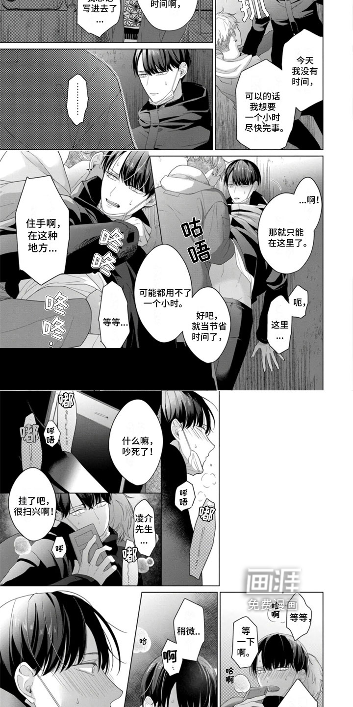 第10话3