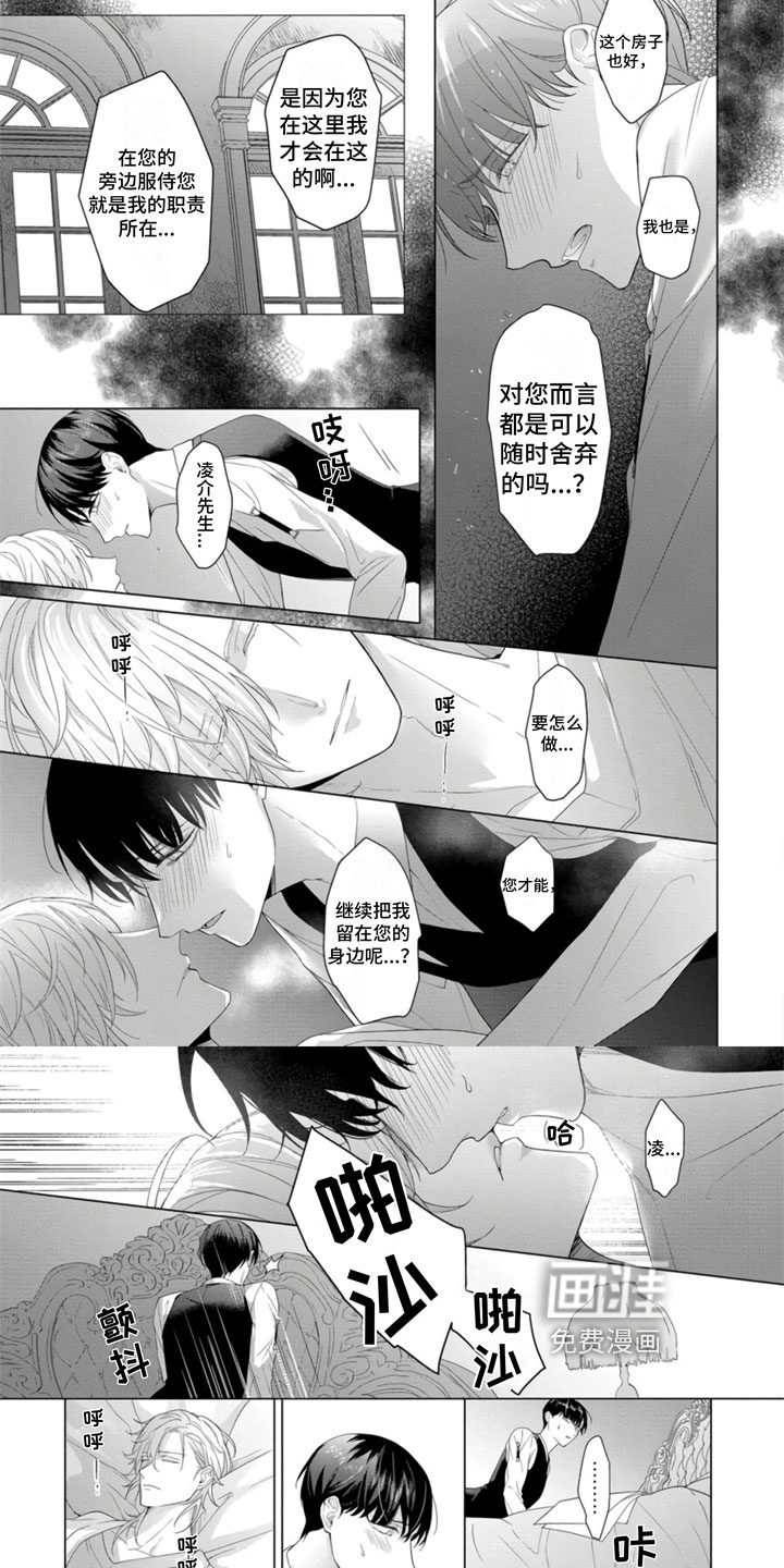 第9话6
