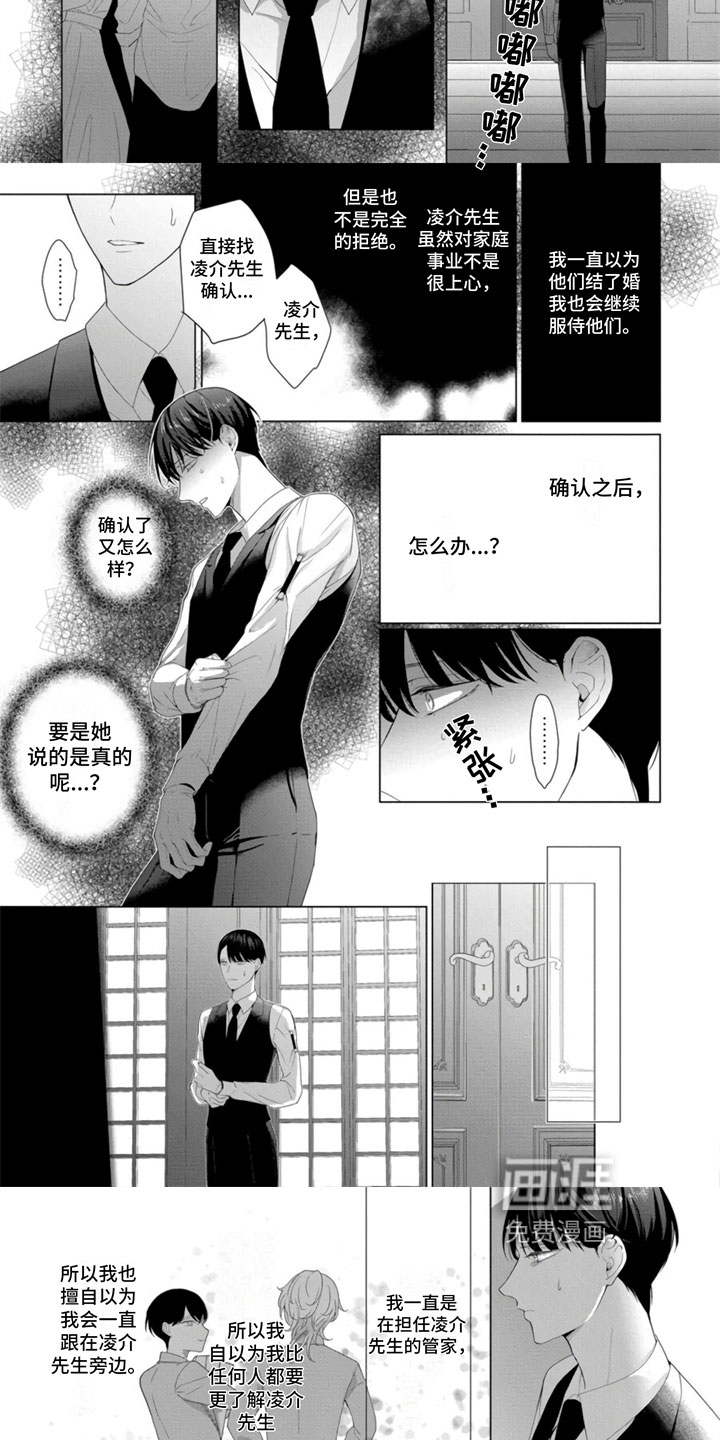 第9话3
