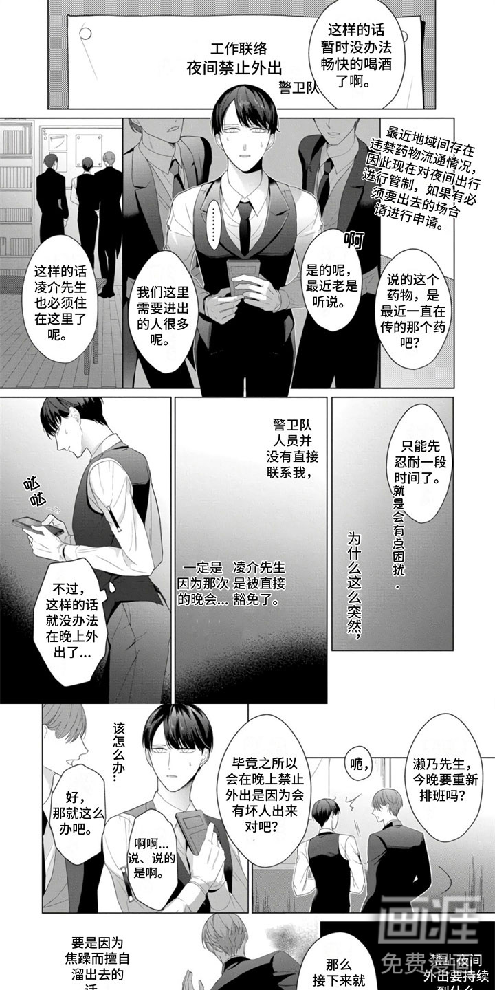 第8话0