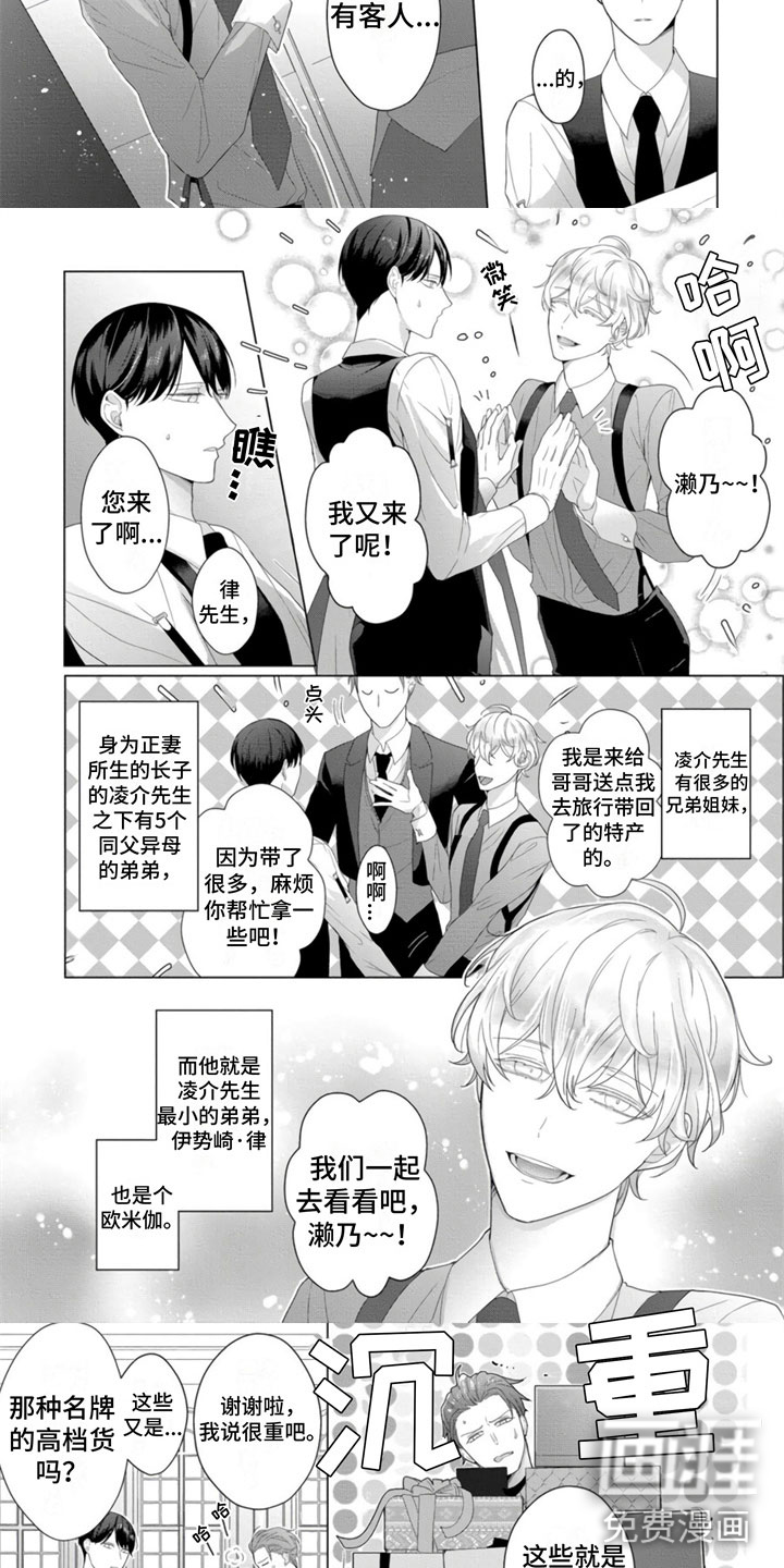 第8话2