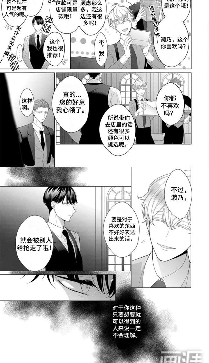 第8话6