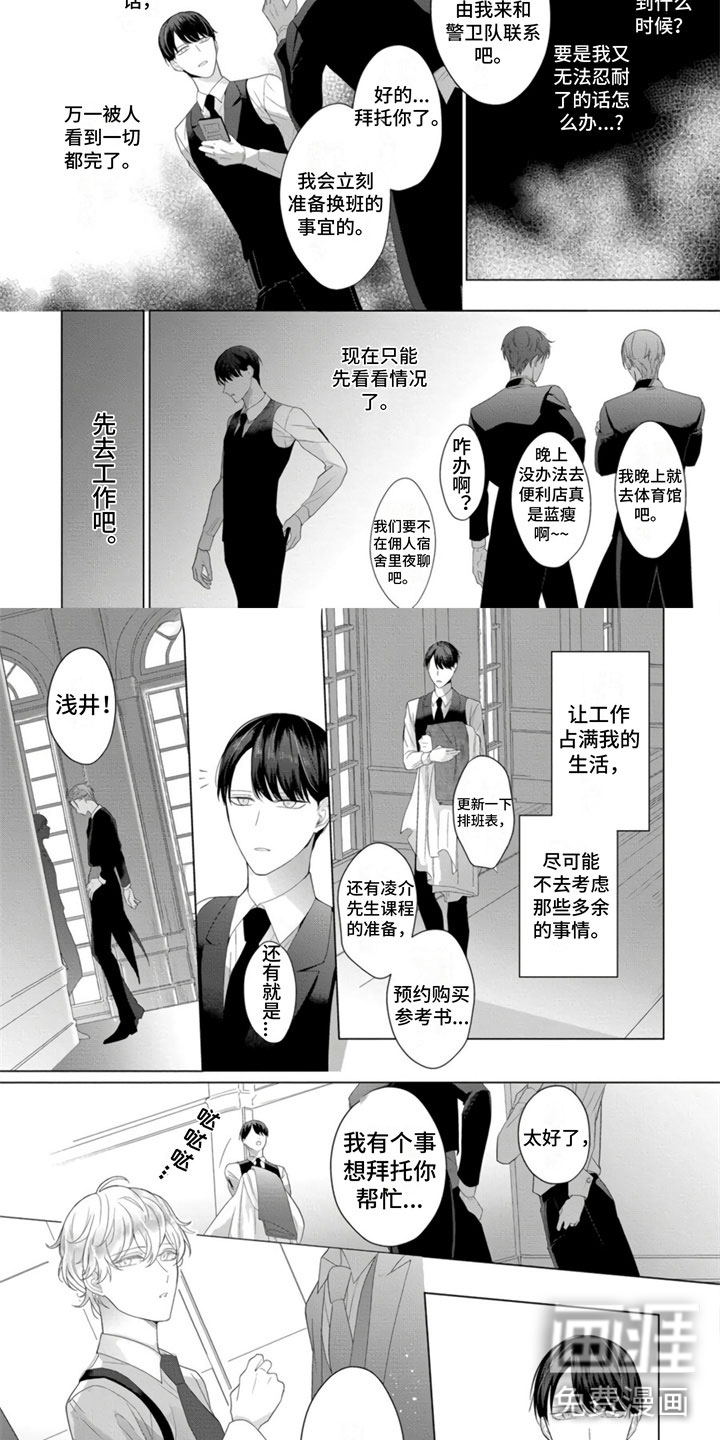 第8话1