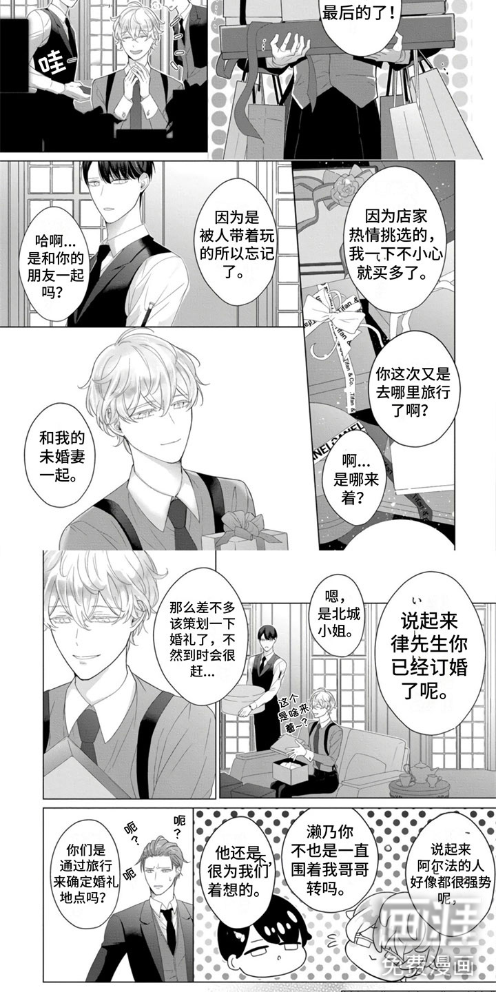 第8话3