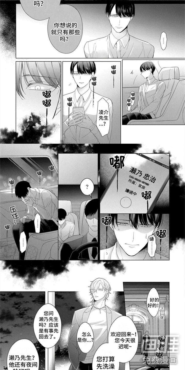 第7话1