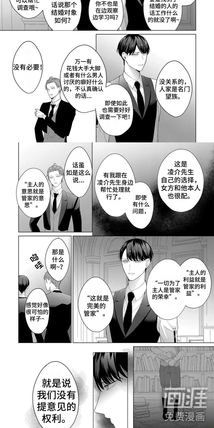 第7话6