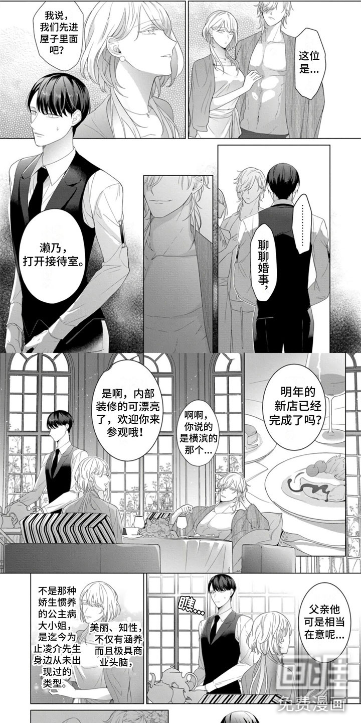 第7话3