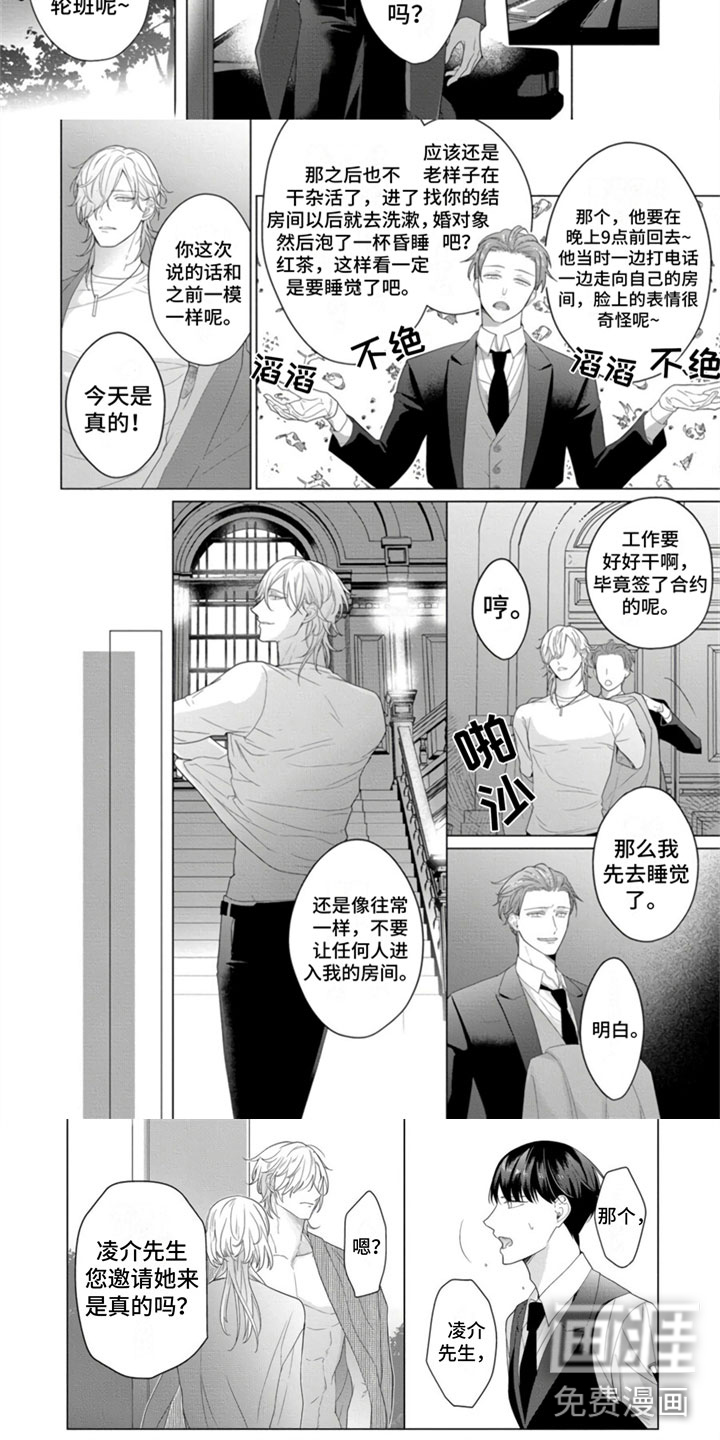 第7话2