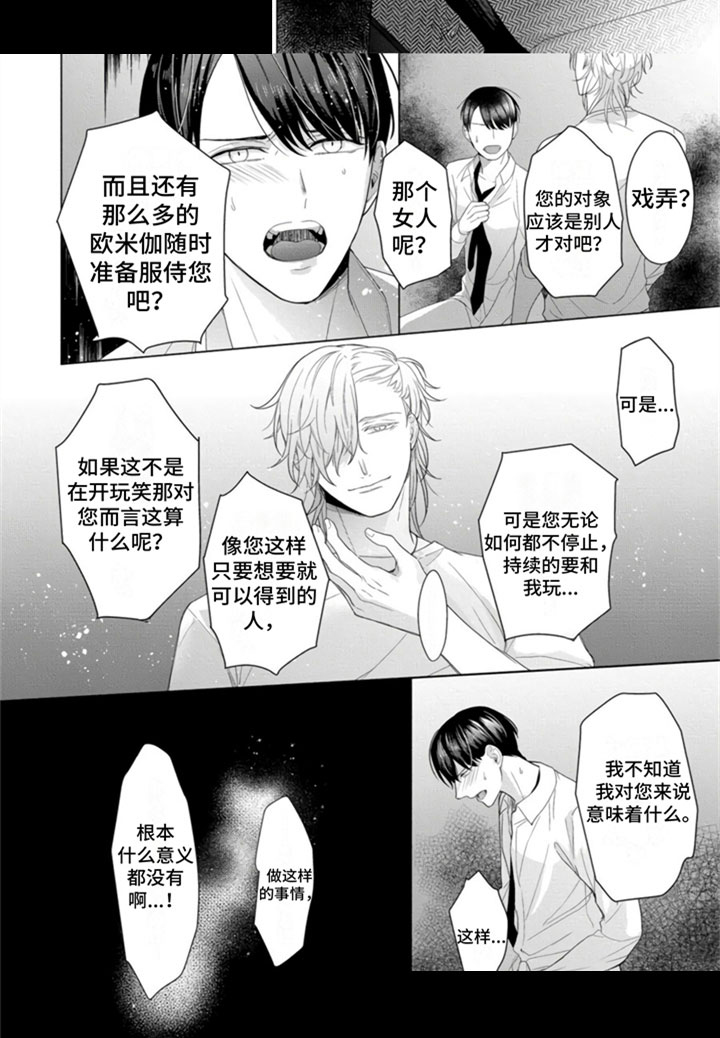 第6话6