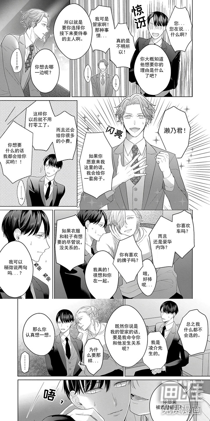 第6话0