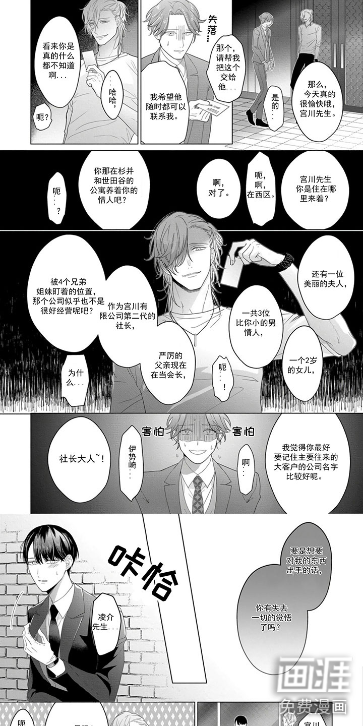 第6话2