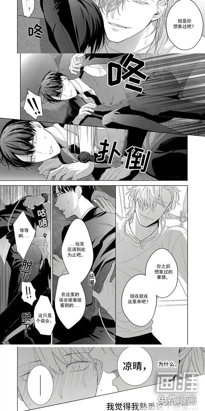 第6话4