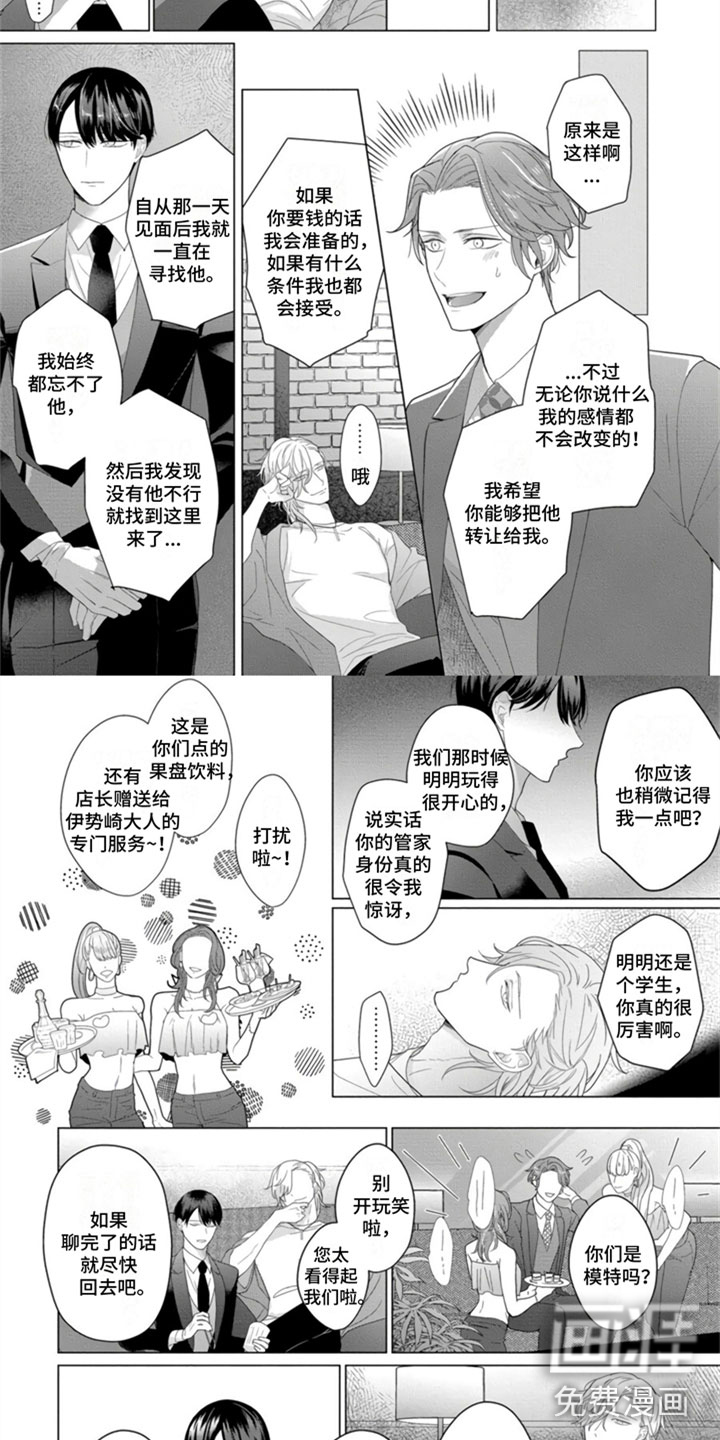 第5话3