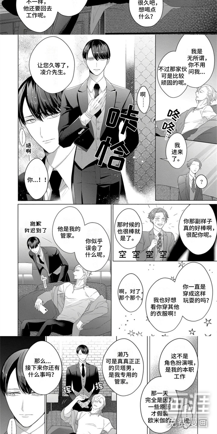 第5话2