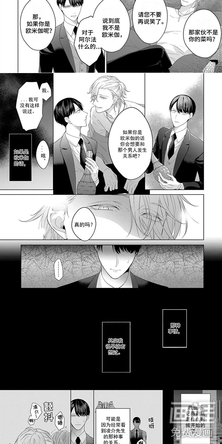 第5话4