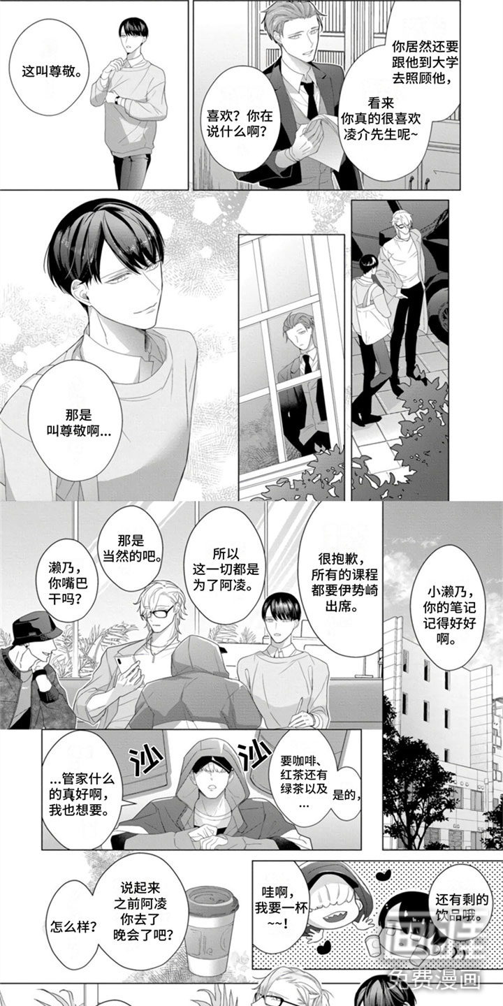 第4话3