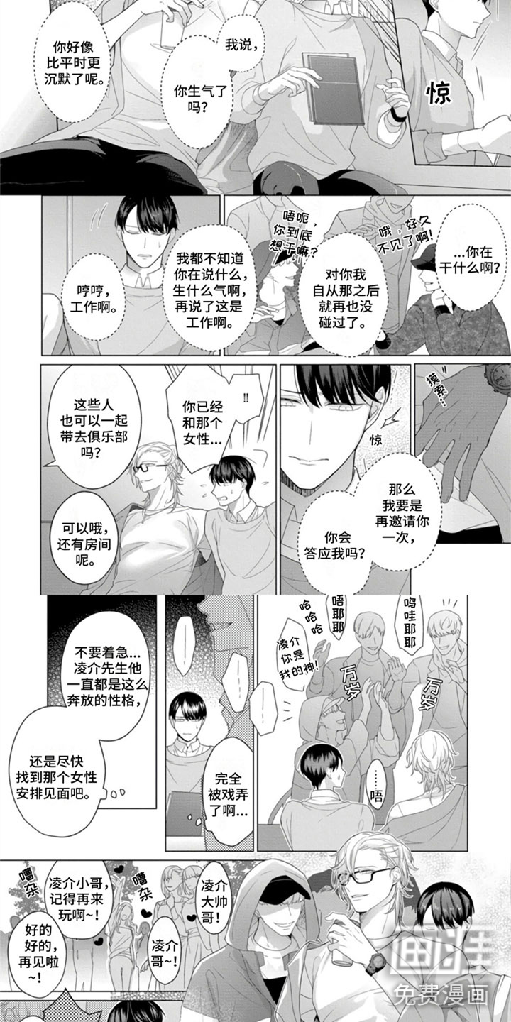 第4话5