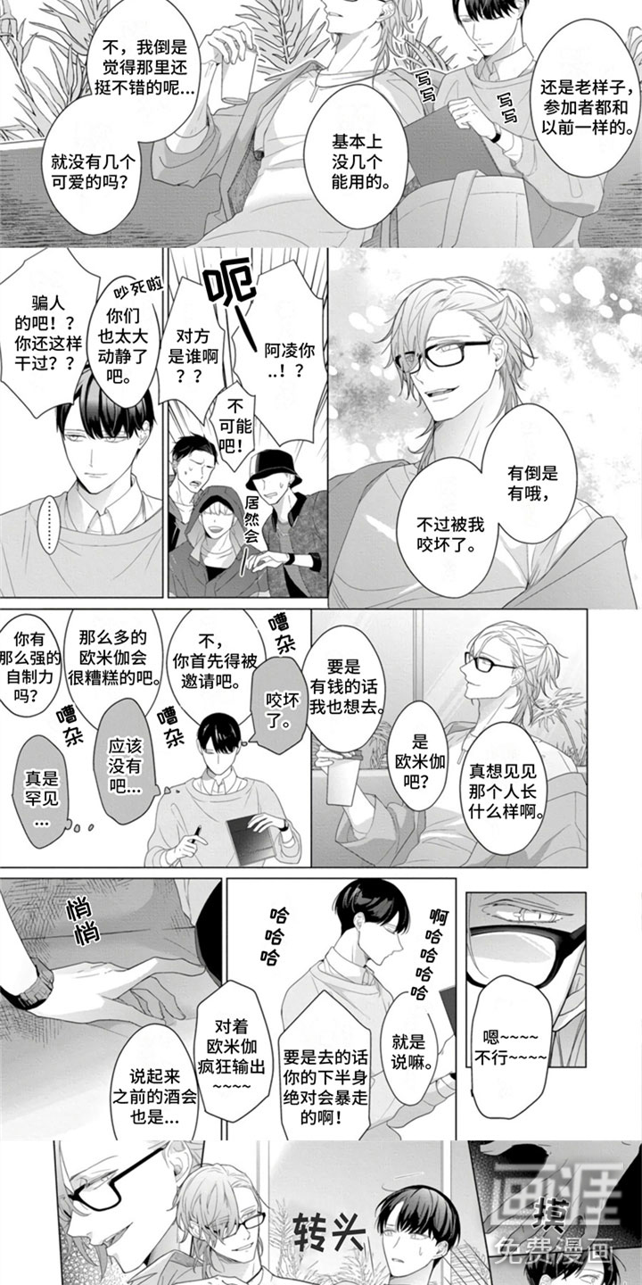第4话4