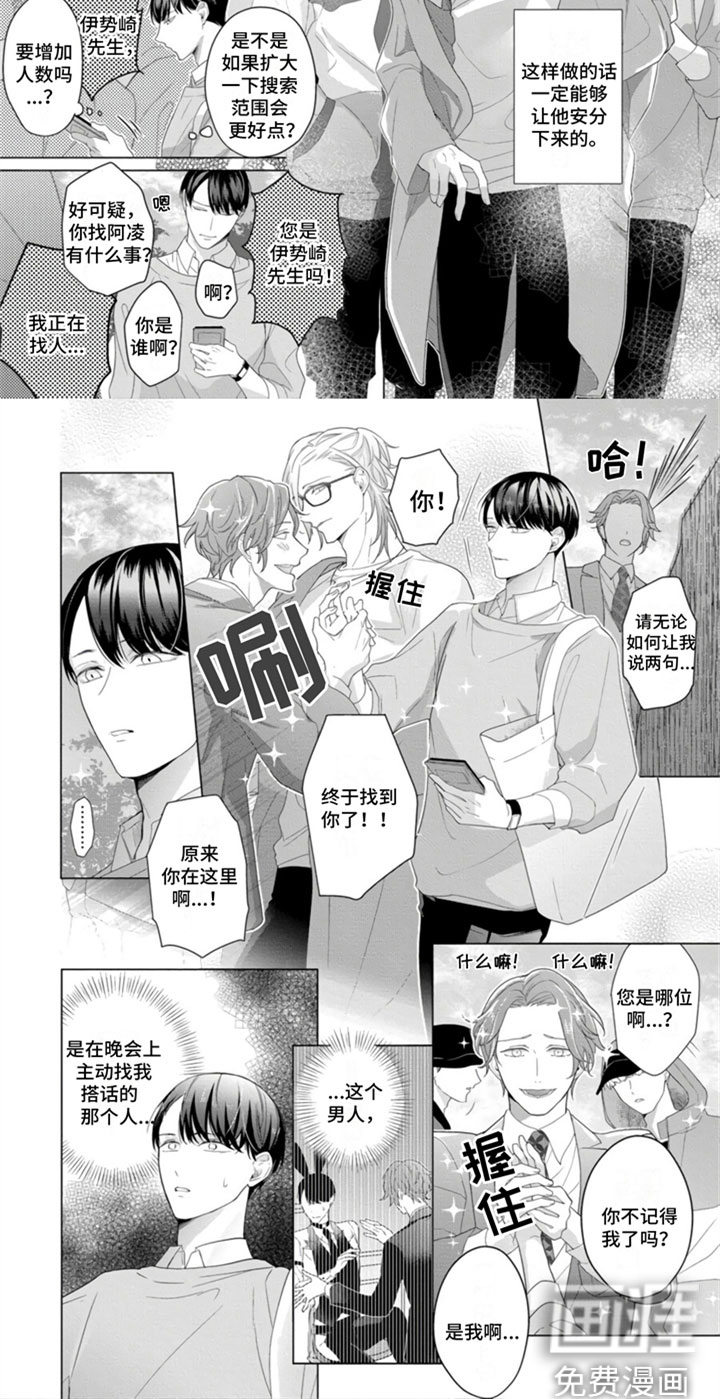 第4话6