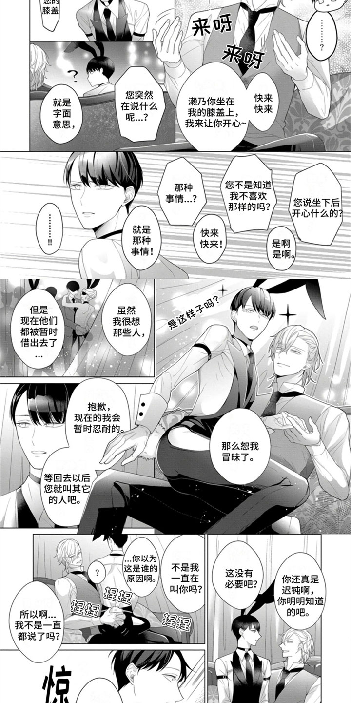 第3话4