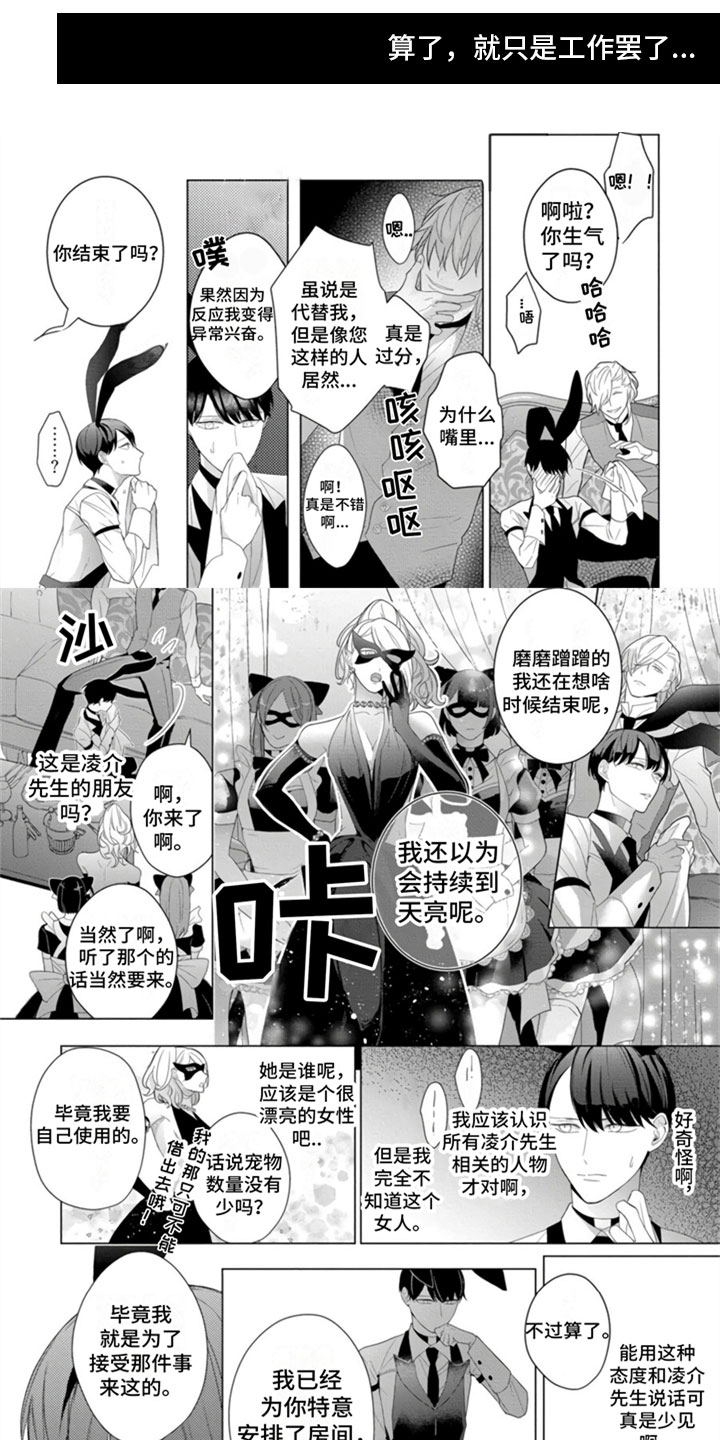 第3话6
