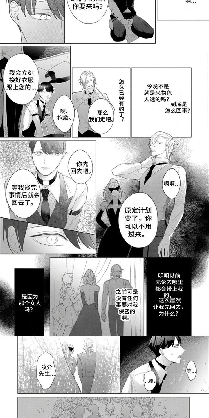 第3话7