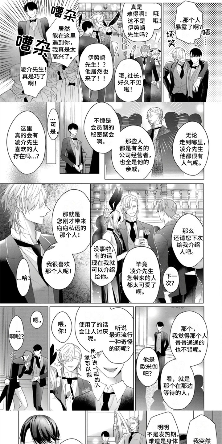 第3话0