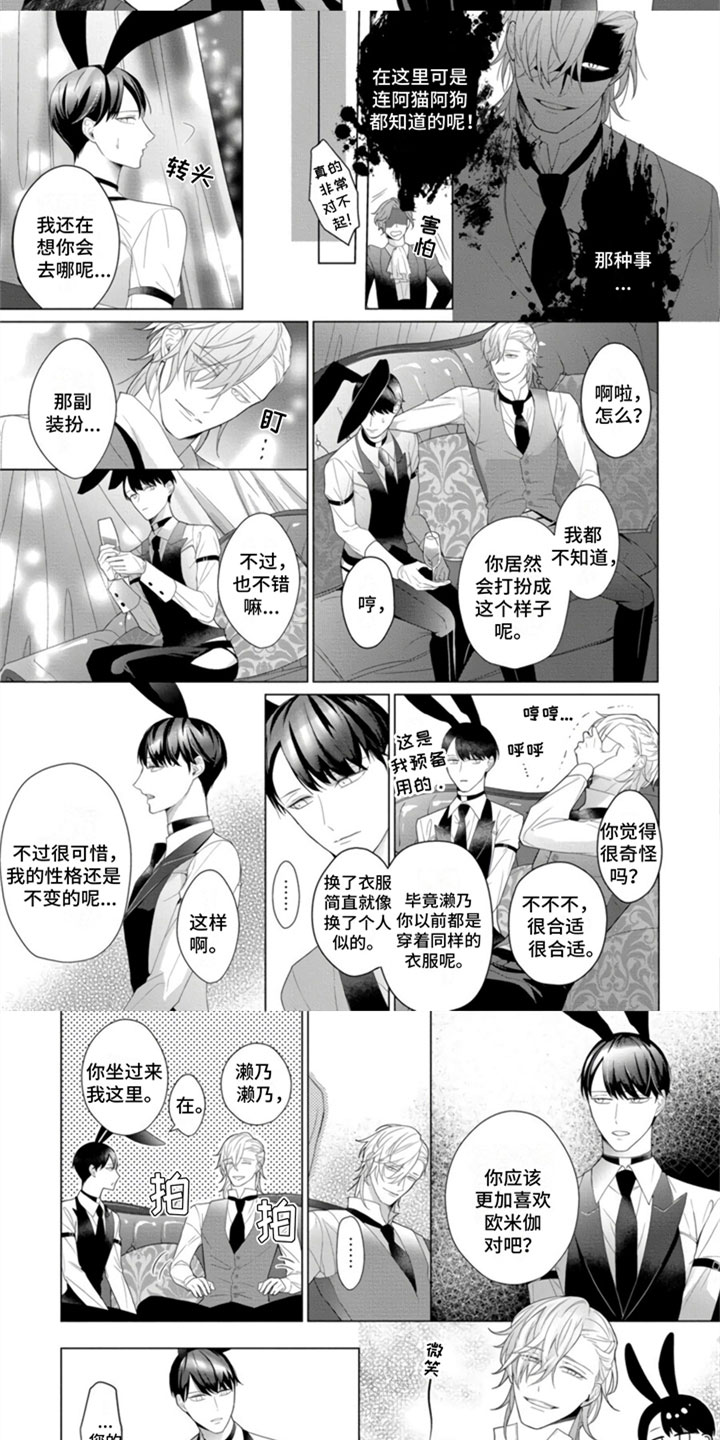 第3话3