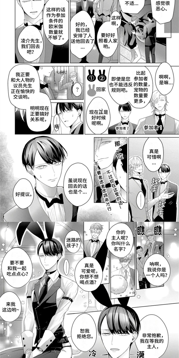 第3话1