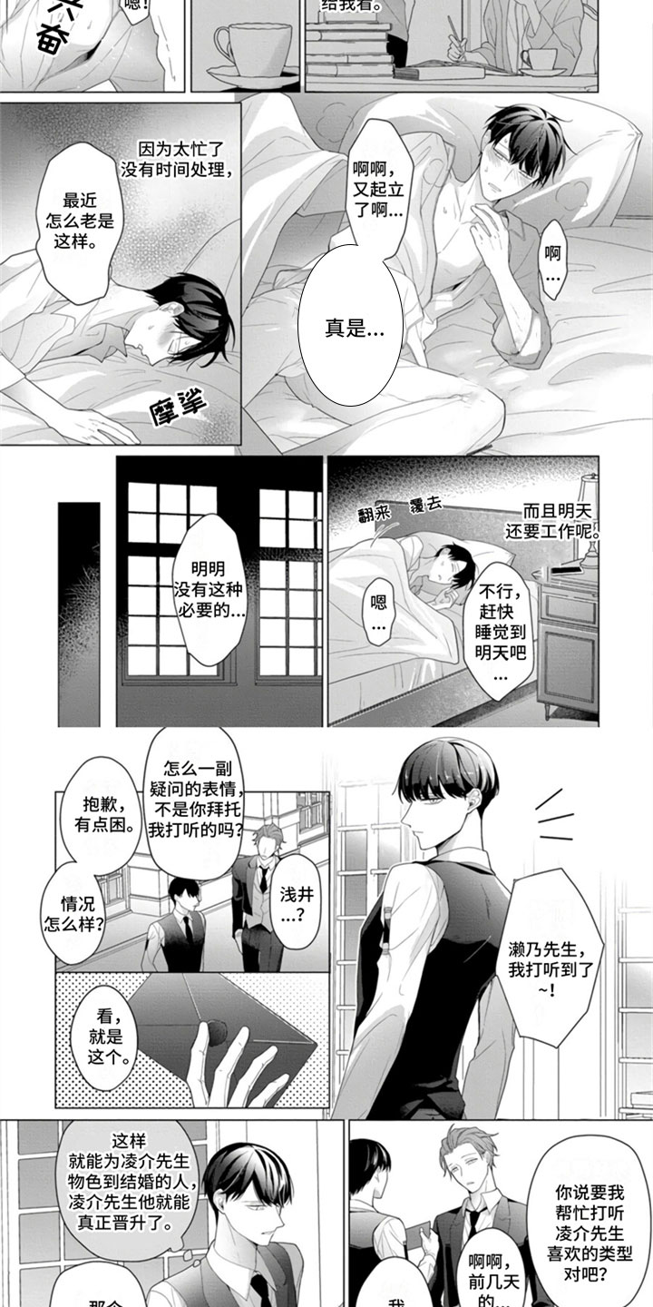 第2话5