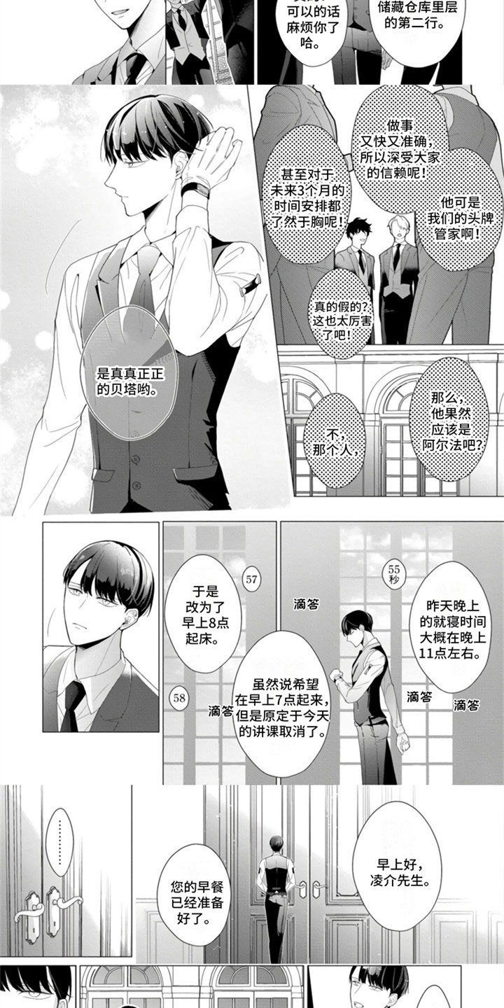 第1话3