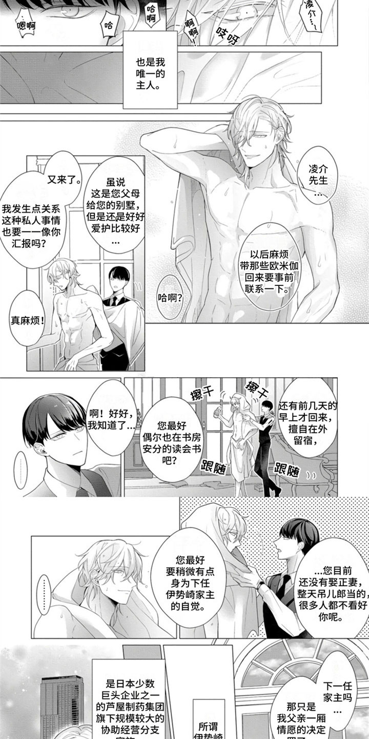 第1话5