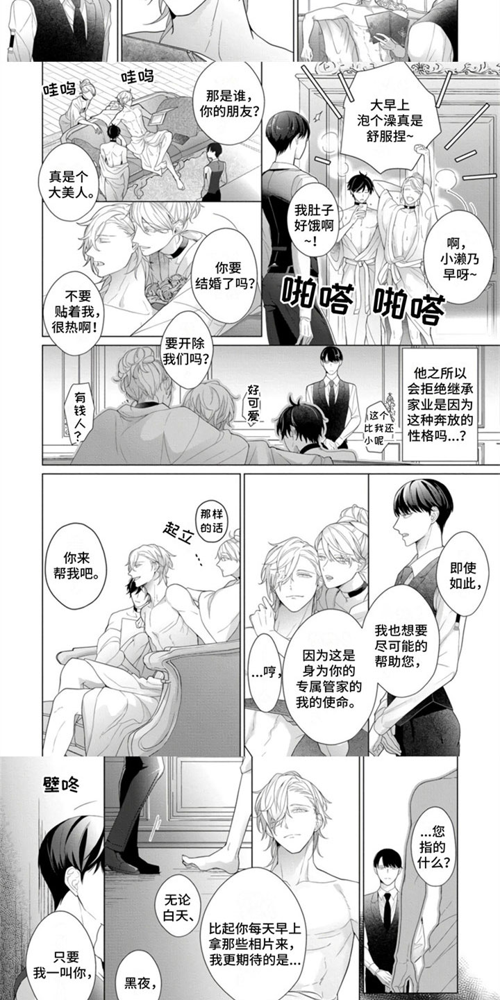 第1话7